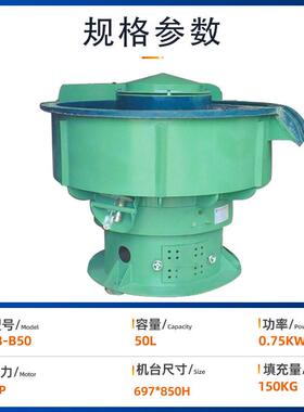 振动抛光机金属表面去毛刺抛光倒角研磨机自动出料震动研磨机