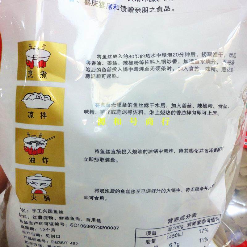 百丈泉兴国鱼丝450g/包 江西赣州特产客家美食手工鱼丝粉鱼面鱼粉,淘宝优惠券,粉丝福利购,淘宝优惠卷