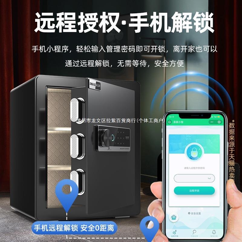 Safe Onais safe home small password office safe anti-theft fingerprint alarm safe deposit box