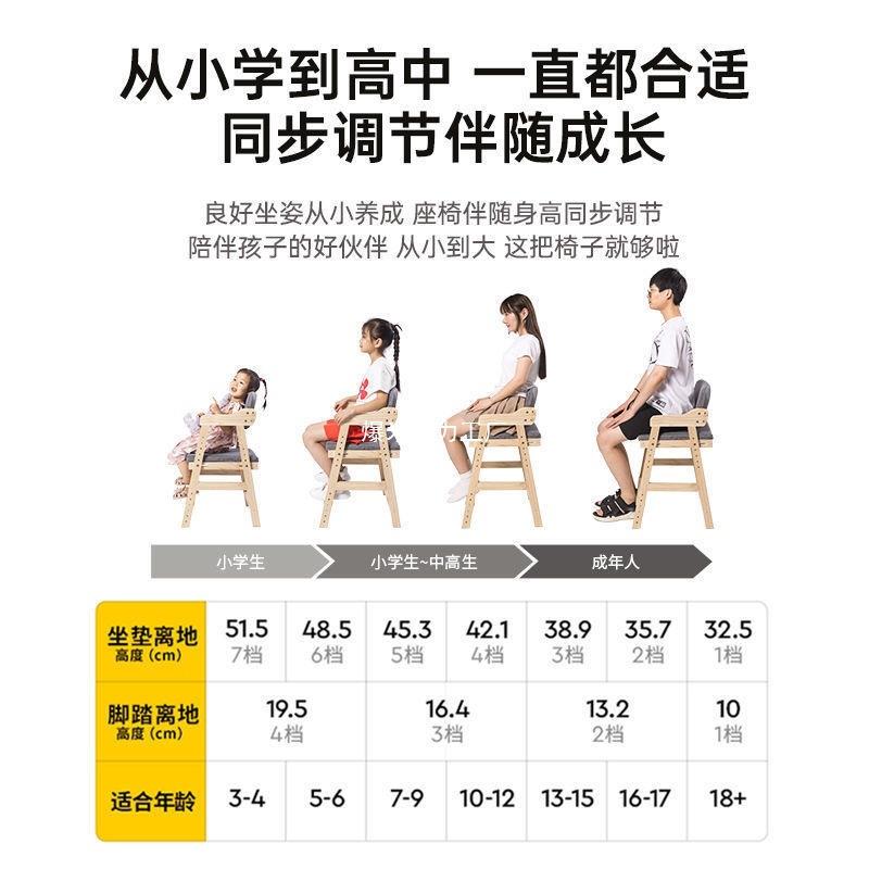 Children's solid wood chair learning can be raised and lowered to adjust student writing desk chair backrest correction sitting posture home dining chair
