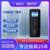 Commercial shop store code access control D8 machine community hotel fingerprint password swipe card secret office attendance clock code machine