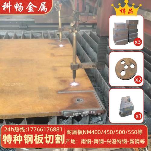 NM400 NM500 NM550高强度耐磨钢板整板零割零售按图火焰下料 - 图3