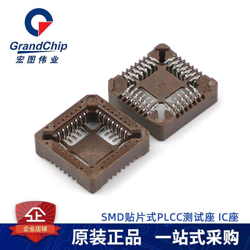 贴片IC座芯片测试底座方形插座PLCC 28P/32P/44P/52P/68P/84P SMD,淘宝优惠券,粉丝福利购,淘宝优惠卷
