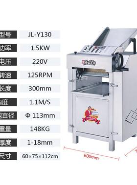 裕飞永强130静音变频压面机大功率速揉面压皮机包子面包面皮机