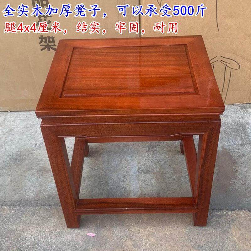 红木凳子中式家用花梨木餐桌高餐椅大板凳茶桌木凳矮凳实木四方凳,淘宝优惠券,粉丝福利购,淘宝优惠卷