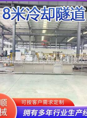 8米大产量低温冷却隧道胶原蛋白肽冷却隧道烘焙涂层制品冷却线
