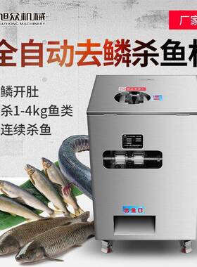 杀鱼机器全自动电动去鳞机商用刮鱼鳞器大型多功能打鳞机刮鱼鳞机