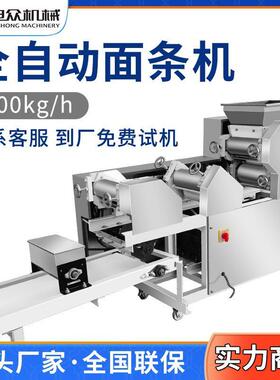 众新型全旭自动智能面机商条用功多能701拉面机压面机出面机鲜面