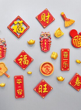 Creative Chinese Style Refrigerator Magnets, Festive 3D Spri