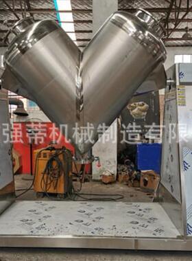 厂家销售V型混合机速混合设备强制变频混料机质优价美非标可定
