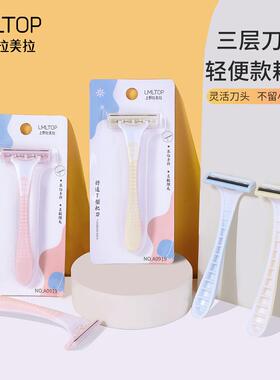 刮毛刀女士专用腋毛脱毛神器去腿毛腋下剃毛器女生私密处修剪