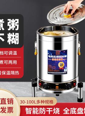 电汤桶商用电加热熬汤桶熬粥桶不锈钢烧水桶大容量电煮汤锅卤肉桶