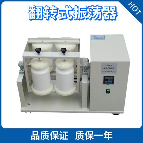 厂家供应FZD-4固废处理振荡器全自动托盘翻转式 - 图0