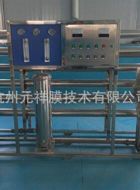 实验用反渗透纯水机设备供应商用反渗透不锈钢机械设备厂家供应
