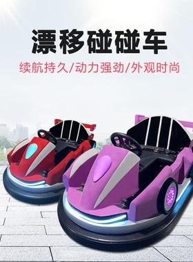 2025新款儿童发光电动夜市漂移碰碰车广场游乐公园景区户外设备