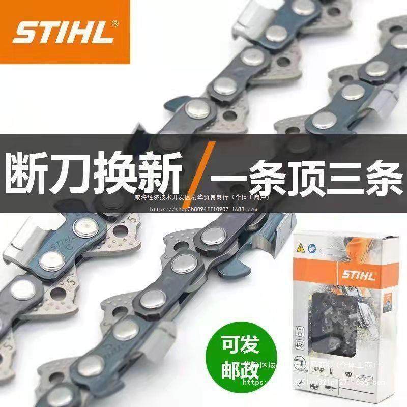 进口斯蒂尔链条 德国进口狼头柯麦德汽油锯链条16/18/20寸伐木锯,淘宝优惠券,粉丝福利购,淘宝优惠卷