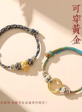 手工编织手链女半成品可穿珍珠貔貅编绳黄金手绳