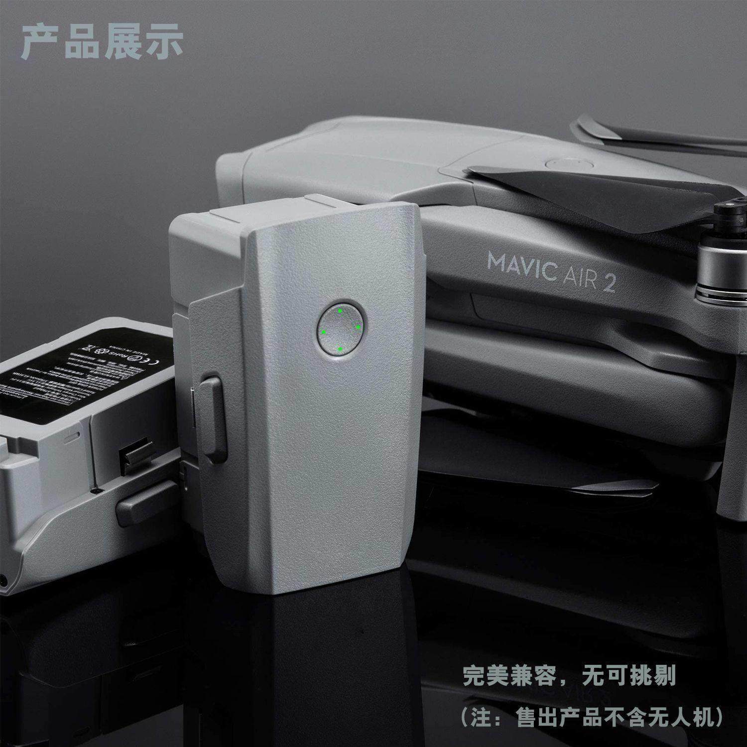 全新适用DJI大疆Air2s电池3750mAh电芯Air2智能飞行替换电池配件,淘宝优惠券,粉丝福利购,淘宝优惠卷