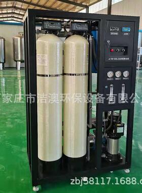 供应反渗透设备直饮水机器纯水处理系统工业反渗透设备