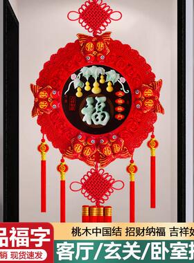 龙年新品中国结挂饰福字客厅挂件大号玉雕桃木玄关背景墙新居装饰