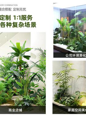 仿真绿植造景组合装饰假植物庭院橱窗布置摆设室内景观造景氛围树