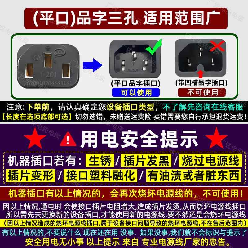 10A国标三插头品字电源线3芯三孔电饭锅热水壶0.75/1/1.5平方白色-图0