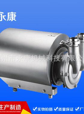 不锈钢卫生级移动卫生泵饮料泵离心泵牛奶泵转子泵