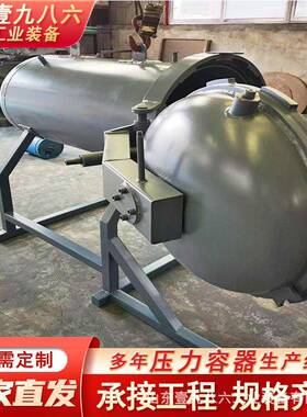 高压全套真空罐消泡罐快开门式压力容器电脑控制