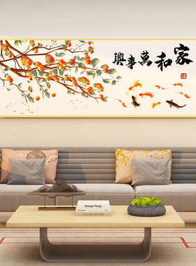 家和万事兴电视机背景墙面装饰品新中式客厅玄关挂画沙发上方布置
