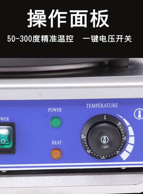 班戟炉电鏊子煎饼果子可丽饼机山东杂粮煎饼锅烙饼炉商用多功能