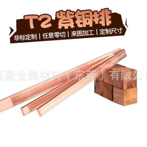 t2紫铜排 紫铜板 高导电c1100红铜板紫铜排 机房接地铜排10*30mm - 图1