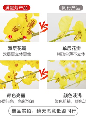 跳舞兰花轻奢摆件高品质客厅餐桌摆设黄色迎春假花卉链衡链衡链衡