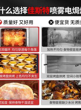 佳斯特餐厅面包店商业用电烤箱烘焙全透视热风循环家用大型电焗炉