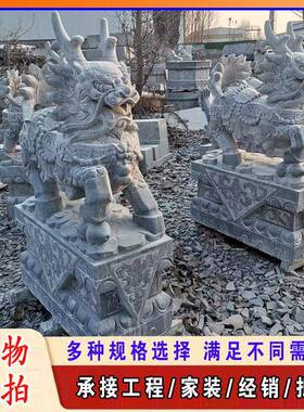 大理石雕麒麟龙爪款汉白玉看门门口庭院精雕刻青石头麒麟一对摆件