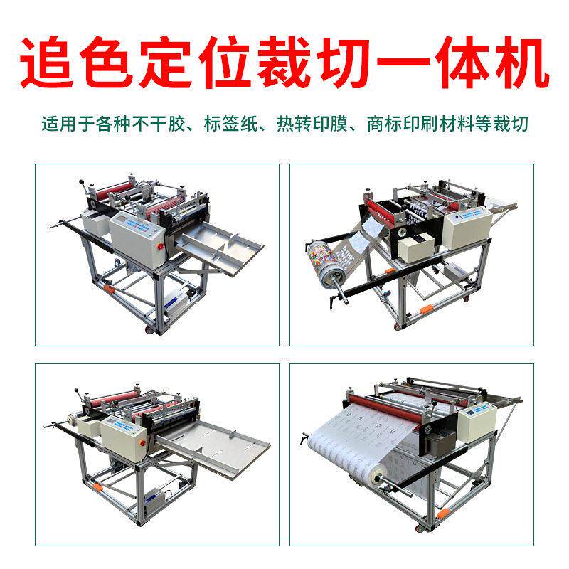 Non-woven electric eye color tracking cloth cutting machine plastic sheet positioning computer cutting machine leather processing equipment intelligent color tracking