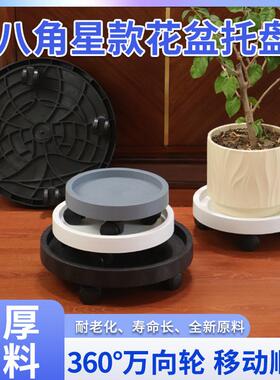 可移动花盆花盆托盘万向出口花瓶