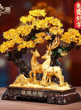 礼之源发财树对鹿招财摆件家居客厅办公室酒柜装饰品乔迁新居礼品