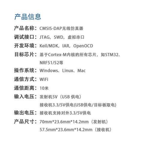 CMSIS-DAP无线调试器仿真器下载器STM32 ARM Cortex-A/M调试免驱 - 图1