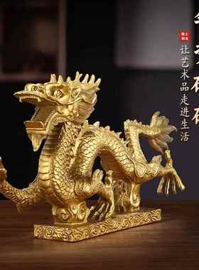 善品纯黄铜汉龙摆件万福龙工艺品十二生肖龙家居办公礼品厂家