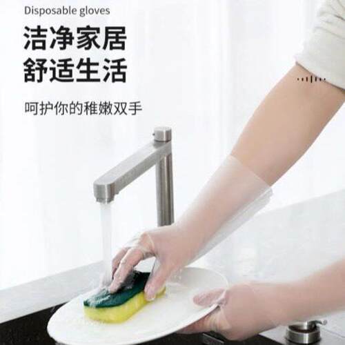 加长加厚TPE一次性手套盒装防护手套清洁厨房美容美发护理手膜 - 图1