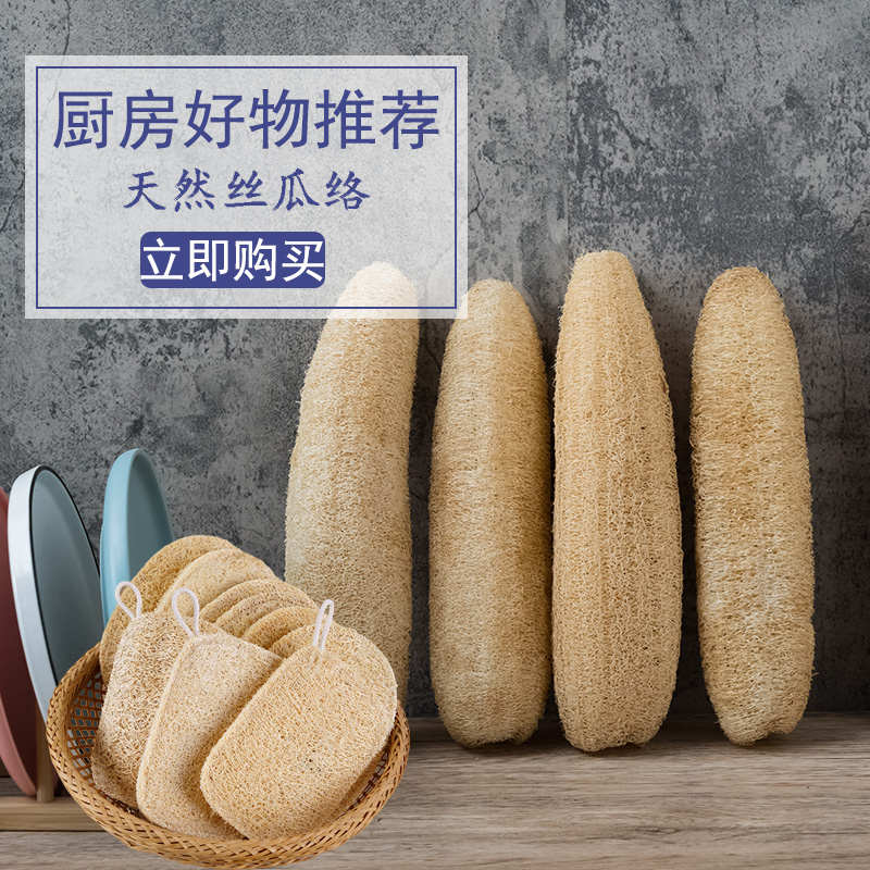 天然农家丝瓜络洗碗不沾油丝瓜瓤厨房清洁百洁布老丝瓜洗碗刷泓纳 - 图1