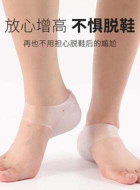 内增高鞋垫女男士矽胶体检彷生套脚袜内半垫袜子隐形增高鞋垫神器