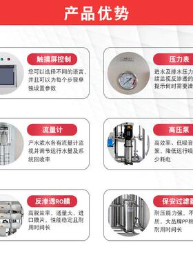 软化水处理设备商用净水器设备去离子水处理设备软化过滤直饮设备