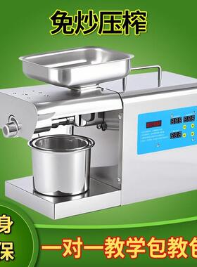 榨油机全自动小型家用家庭式新款多功能冷热商用菜籽油坊炸油机