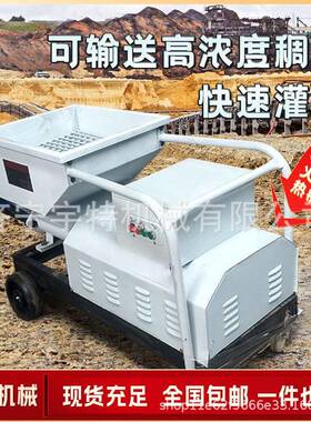 小型螺杆式砂浆泵搅拌一体灌浆加固料注浆机大功率电机压灌浆泵