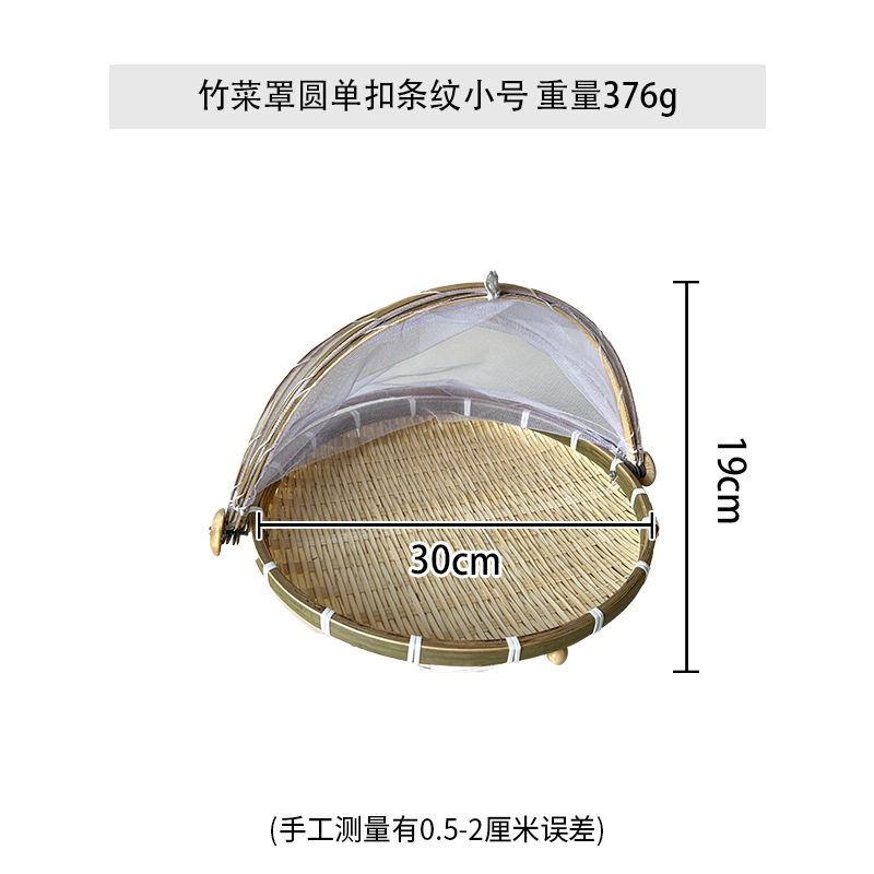 竹编晾晒竹筐网罩收纳簸箕家用防虫食品防蝇制品筐纱网馒头竹篮,淘宝优惠券,粉丝福利购,淘宝优惠卷