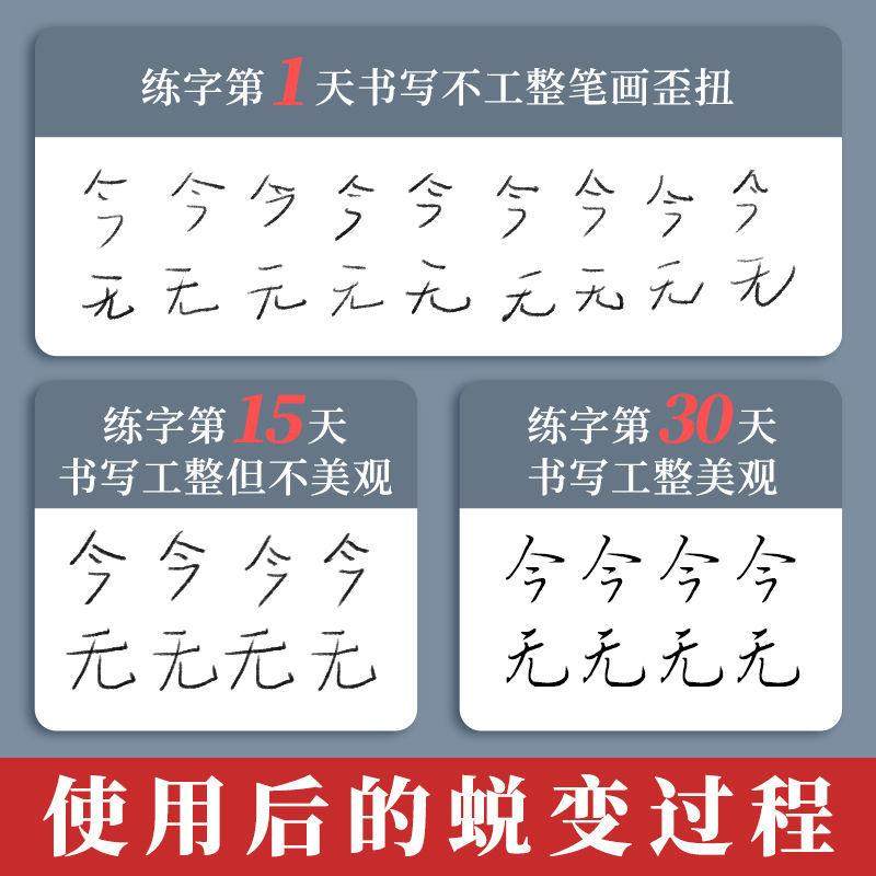 行楷练字帖成年人大学生行书速成控笔训练字帖硬笔书法钢笔练字本,淘宝优惠券,粉丝福利购,淘宝优惠卷