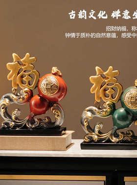 称心如意招财摆件电视柜新中式家居饰品高档轻奢入宅乔迁新居礼品