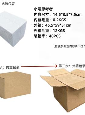 欧式创意抽象风思考者工艺品家居装饰品卧室书房客厅桌面摆件礼品