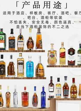 瓶子玄关美式酒柜装饰品摆件空酒瓶仿真个性小样板房道具42酒吧假